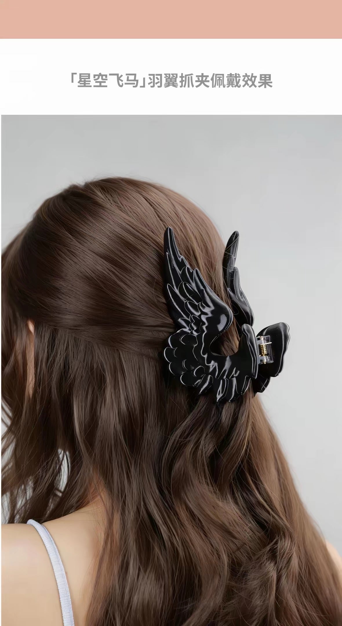 starry pony wing hair claw